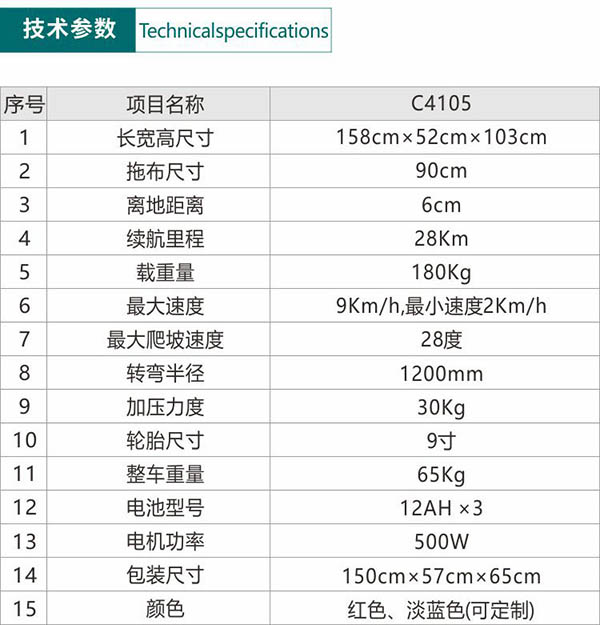 电动海西尘推车C4105